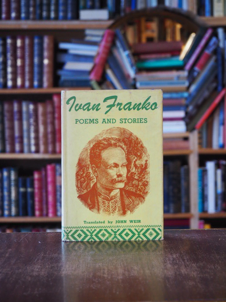 Poems and Stories. First Edition in dustjacket.