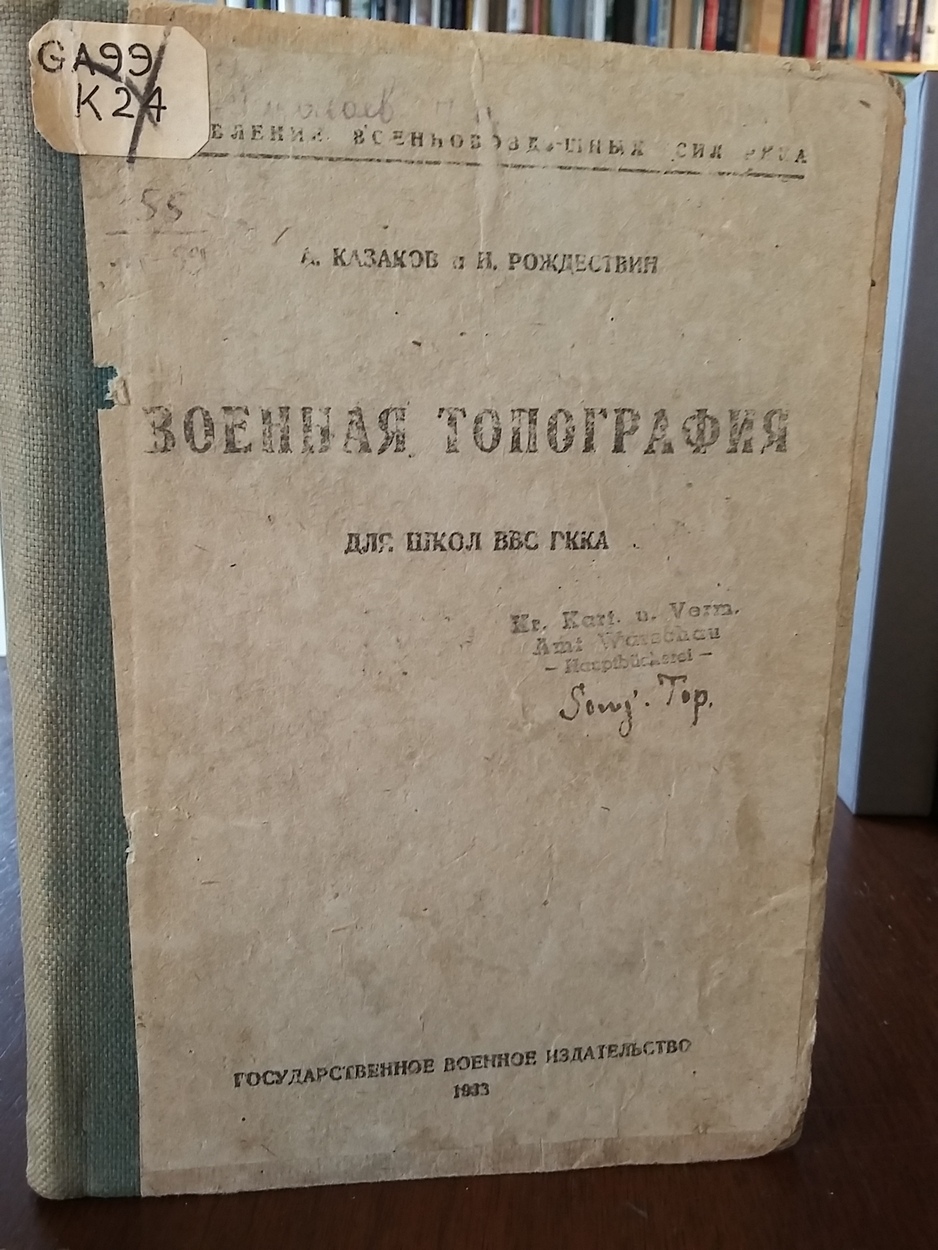 Image for Military Topography : For Schools of Army Air Force, Worker's and Peasant's Red Army / Voyennaya Topografiya : Dlya Shkol VVS RKKA Military Topography : For Schools of Army Air Force, Worker's and Peasant's Red Army / Voyennaya Topografiya : Dlya Shkol VVS RKKA