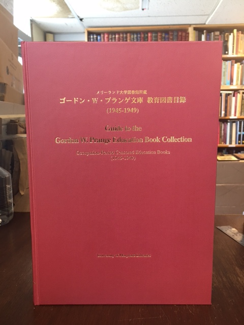 Guide to the Gordon W. Prange Education Book Collection. Occupation-period Censored Education Books (1945-1949). First Edition