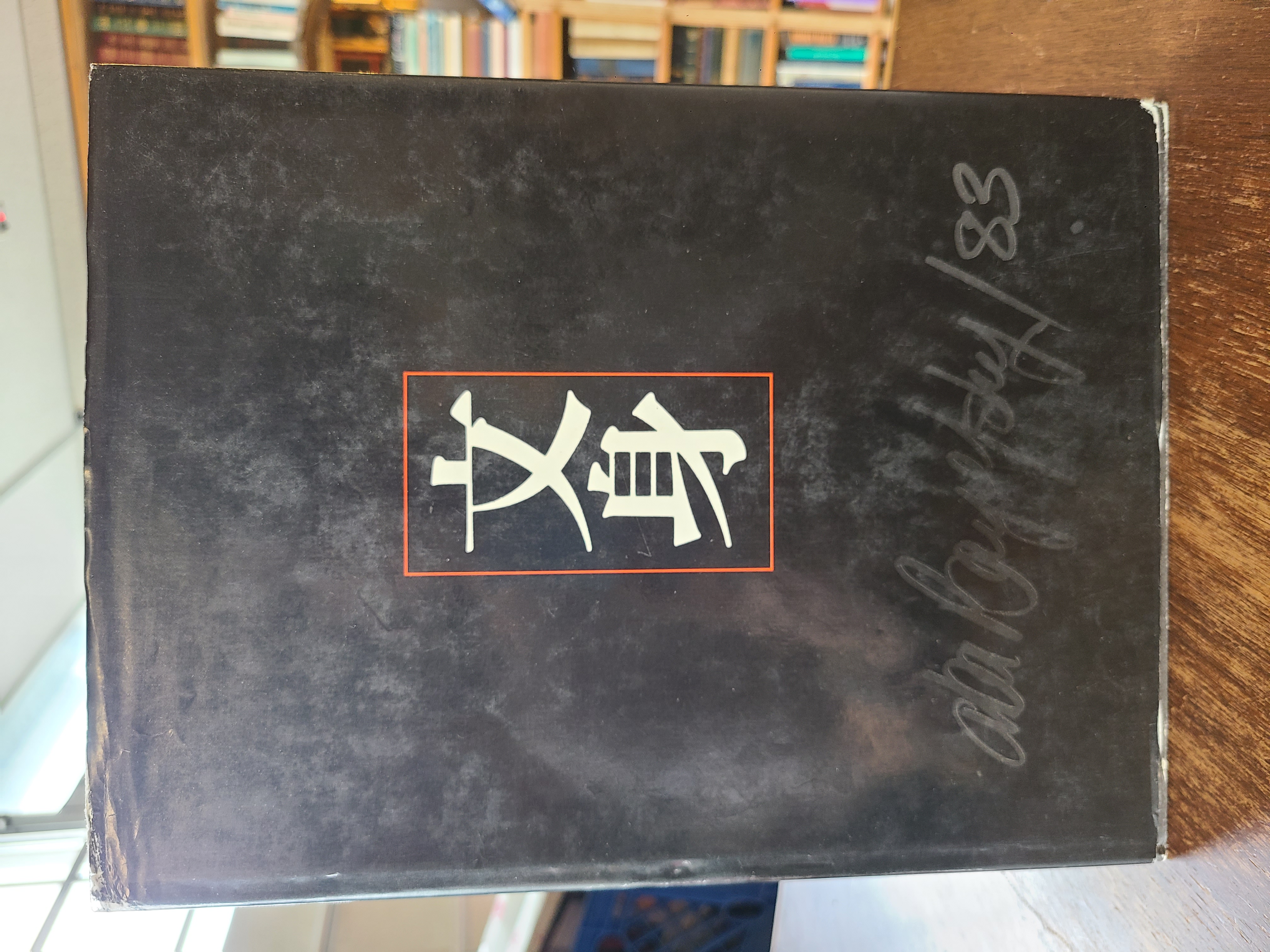 Tattoo Drawings & Paintings (Tattoo/83). Signed