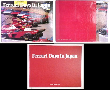 Ferrari Days in Japan - April 1984. in dj