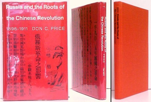 Russia and the Roots of the Chinese Revolution, 1896-1911. in dj