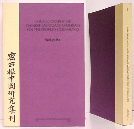 Bibliography of Chinese-Language Materials on the People's Communes